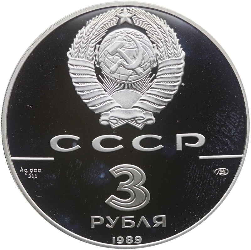 ZSRR 3 ruble, 1989, Pierwsze monety rosyjskie, srebro